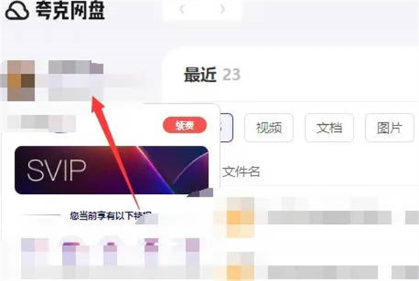夸克网盘怎么分享文件给别人
