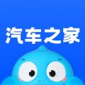 汽车之家App免费正版