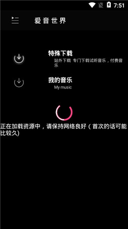 爱音app安装-网易云爱音v1.0安卓版 