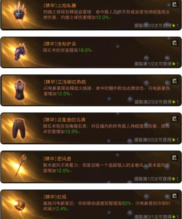 暗黑破坏神不朽法师爬塔攻略-暗黑破坏神不朽法师爬塔玩法分享