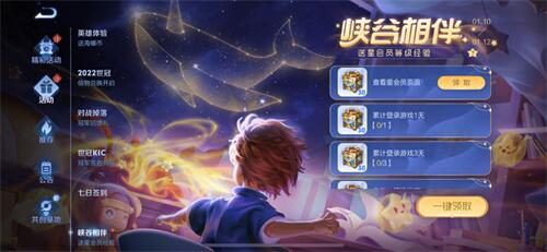 王者荣耀星会员怎么快速15级 星会员快速升级技巧分享