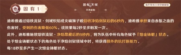 原神迪希雅固定天赋不吝佑助什么效果原神迪希雅固定天赋不吝佑助详解