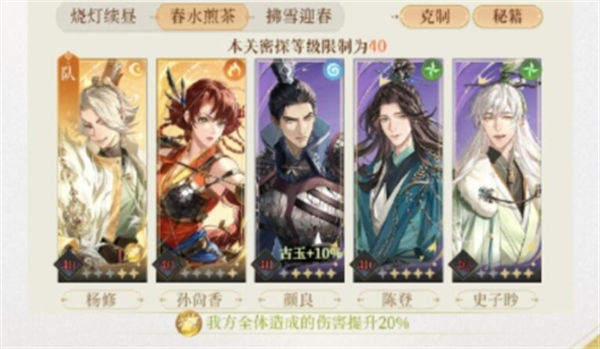 代号鸢第二期地宫50层无王粲怎么过 代号鸢