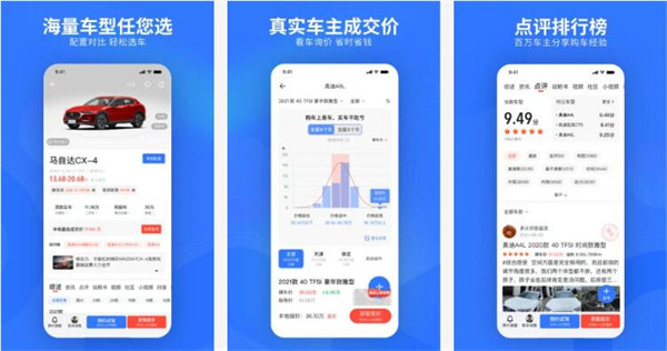 易车app新版官方下载：一款专业的汽车综合服务软件