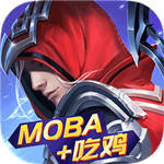  战塔英雄最新版