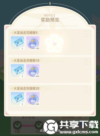 魔卡少女樱回忆钥匙盲盒兑换券怎么获得-魔卡少女樱回忆钥匙盲盒兑换券获得方法