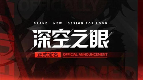 深空之眼罗森联动活动有哪些 深空之眼罗森联动活动一览