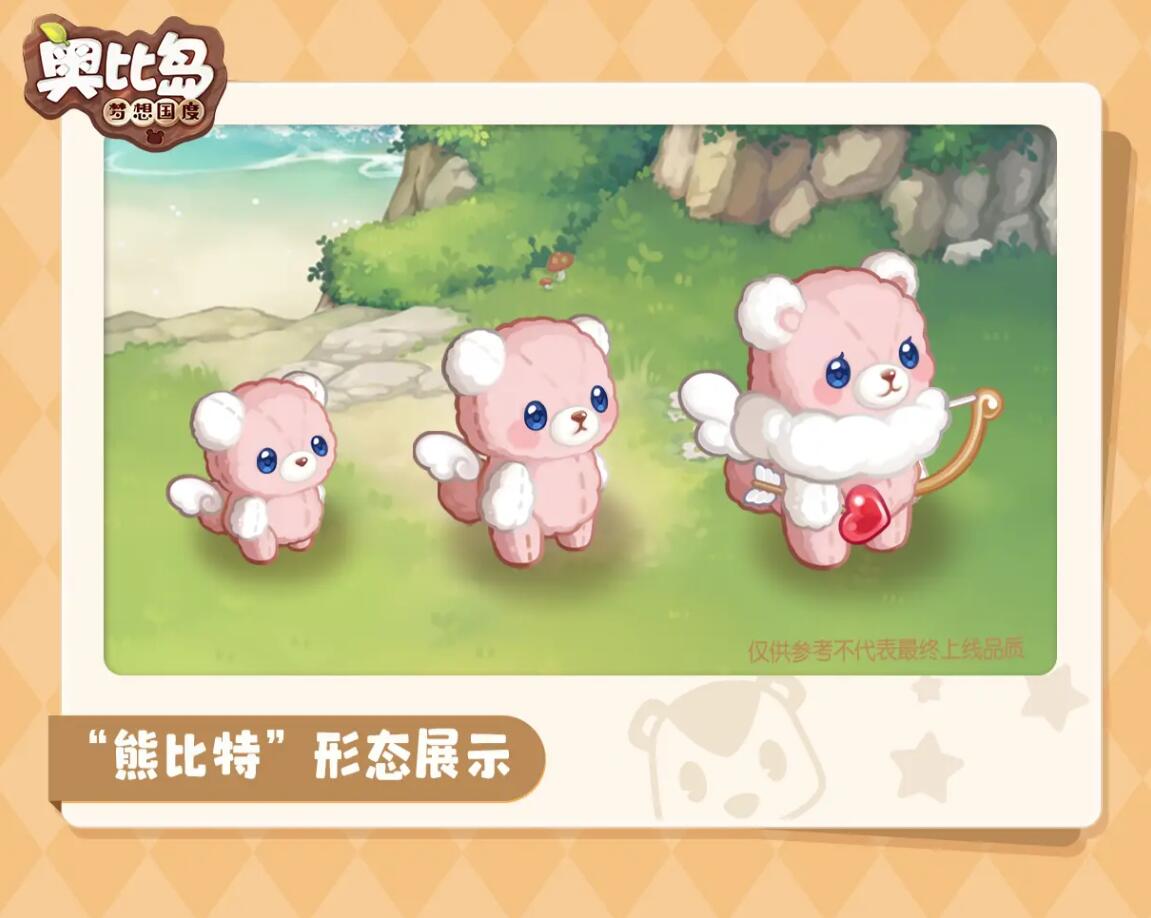 奥比岛手游熊比特怎么样-奥比岛手游1.8版本新宠物熊比特