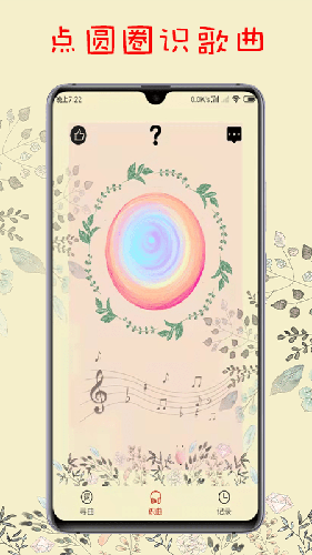 搜歌识曲app-搜歌识曲免费v1.0安卓版 