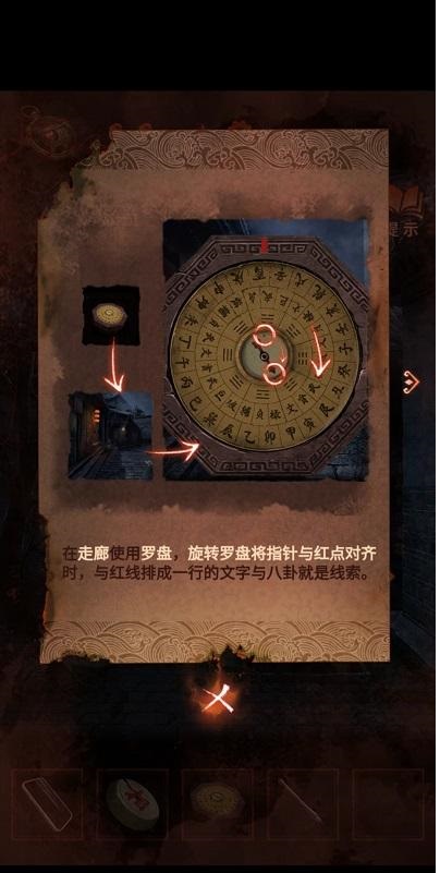 纸嫁衣4罗盘怎么用 罗盘转法攻略