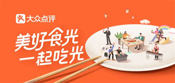 大众点评怎么写评价 大众点评写评价的方法步骤