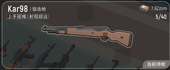 香肠派对98K怎么样98K狙击枪介绍