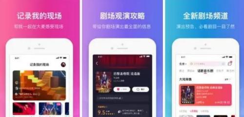 大麦APP免密支付怎么开 大麦APP免密支付打开方法