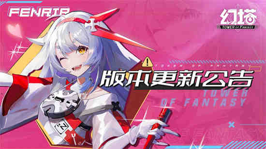 幻塔跃彩璃音版本更新了哪些内容 幻塔跃彩璃音版本更新内容一览