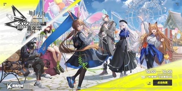 明日方舟音律联觉门票价格一览 明日方舟音律联觉门票价格多少