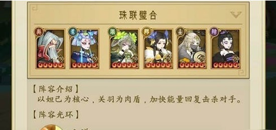 千秋辞手游最强阵容 千秋辞什么阵容最厉害