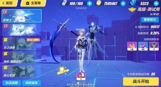 崩坏3记忆战场怎么打高分 崩坏3记忆战场得分规则介绍