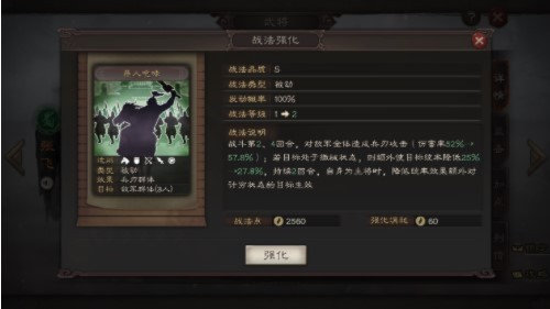 三国志战略版张飞战法怎么搭配-三国志战略版张飞战法搭配攻略