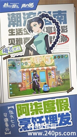 创造与魔法怎么进入海底洞窟 创造与魔法进入海底洞窟的方法