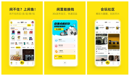 闲鱼怎么设置一键勿扰模式 闲鱼设置一键勿扰模式的方法