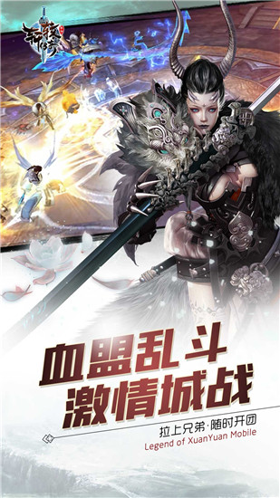 轩辕传奇兑换码 轩辕传奇礼包领取大全