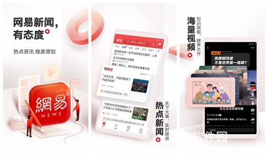 网易新闻怎么修改昵称 网易新闻修改昵称的方法