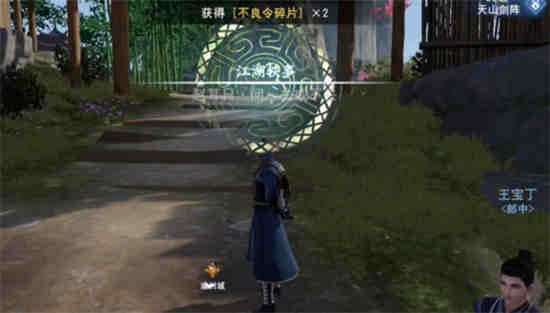 不良人3问去或不去怎么做 任务流程攻略