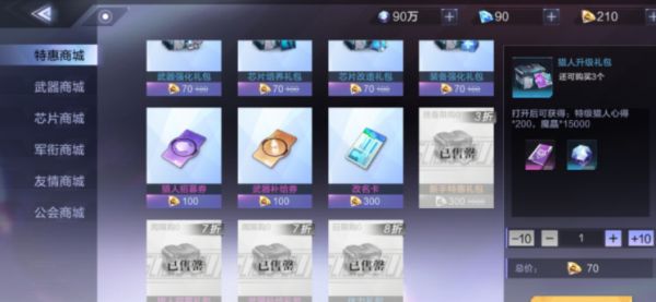 时空猎人3氪金点有哪些 氪金点一览