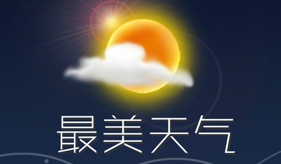 最美天气通知栏显示怎么关闭 最美天气通知栏显示关闭方法