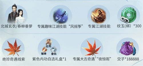 逆水寒手游风摇筝怎么获得 逆水寒手游风摇筝获取途径