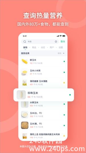 薄荷健康体重怎么改成斤 薄荷健康体重改成斤的方法