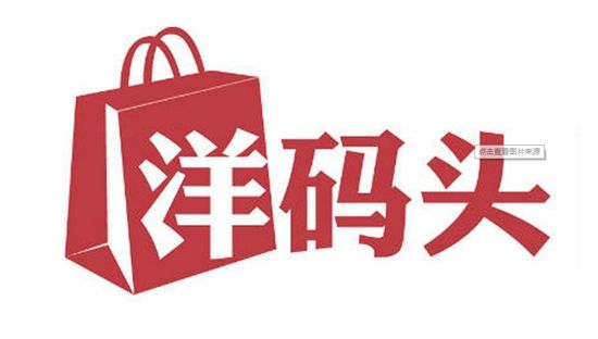 洋码头如何提升买家安全感 洋码头提升买家安全感的方法