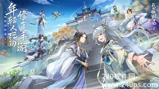 我的御剑日记阵容怎么搭配 我的御剑日记最强阵容搭配攻略