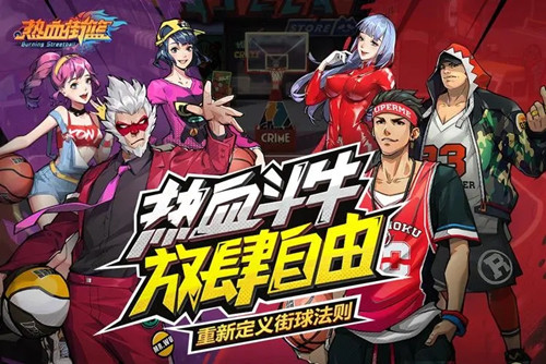 热血街篮怎么获取传说签约币   传说签约币的获取方法