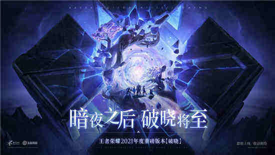 王者荣耀西施fmvp皮肤什么时候上线西施新皮肤上线时间