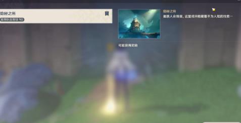 原神4.2隐秘之所宝箱位置在哪 原神4.2隐秘之所宝箱位置攻略