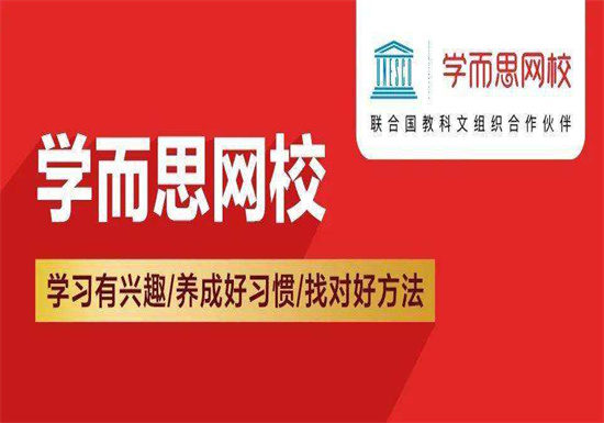 学而思网校怎么看回放：学而思网校查看课程回放的方法