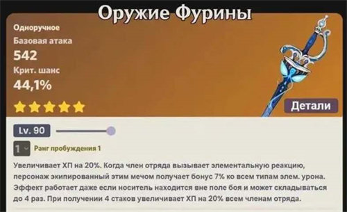 原神水神专武怎么样 原神水神专武详情介绍