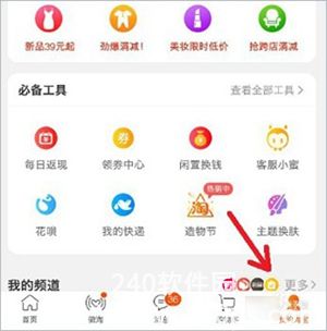 淘宝怎么修改评论 修改评论的方法