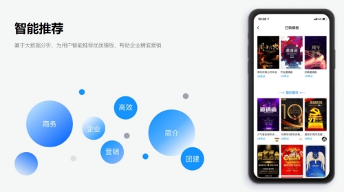 易企秀如何上传本地音乐 易企秀上传本地音乐的方法