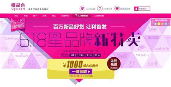 唯品会如何申请保价:唯品会申请保价的方法