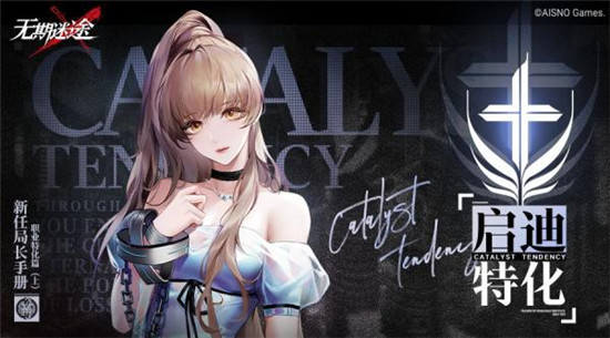 无期迷途兑换码大全 无期迷途最新公测兑换码合集2022