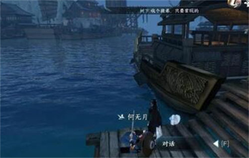 逆水寒手游劈浪之刀任务怎么过 逆水寒手游劈浪之刀任务通关攻略