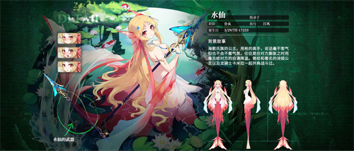 千年之旅水仙值得培养吗 千年之旅水仙技能一览