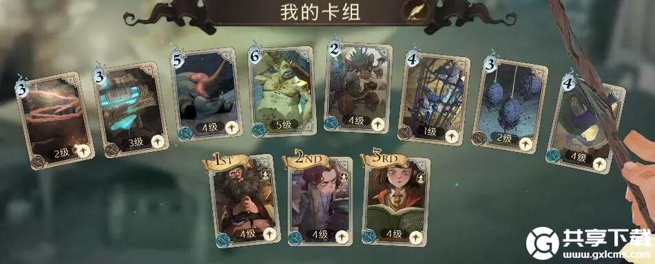 哈利波特魔法觉醒万金油卡组推荐-哈利波特魔法觉醒万金油卡组构筑思路