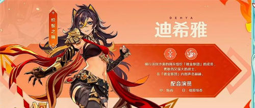 原神迪希雅优缺点是什么-原神迪希雅优缺点介绍