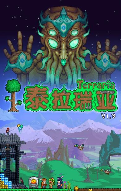 泰拉瑞亚砍树用什么工具最快-泰拉瑞亚砍树工具选择一览