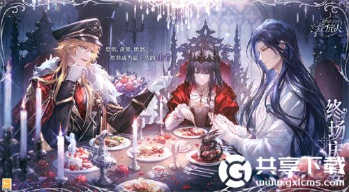 时空中的绘旅人终场庆宴怎么样-时空中的绘旅人终场庆宴介绍一览