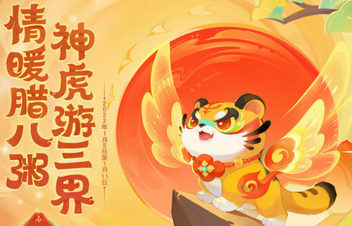 梦幻西游手游神虎粥游记活动怎么玩 梦幻西游手游神虎粥游记活动玩法攻略