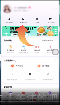 贴吧如何取消关注的贴吧 贴吧如何取消关注